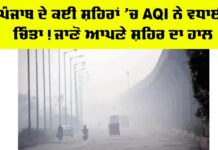 Punjab AQI Levels