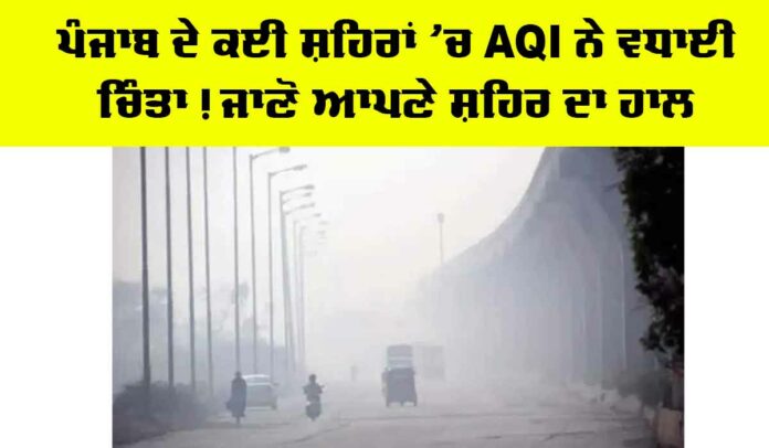 Punjab AQI Levels