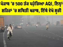Punjab Air Pollution News