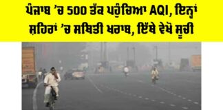 Punjab Air Pollution News