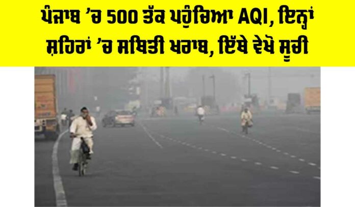 Punjab Air Pollution News
