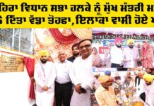 Punjab News