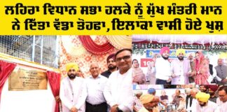 Punjab News