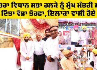 Punjab News