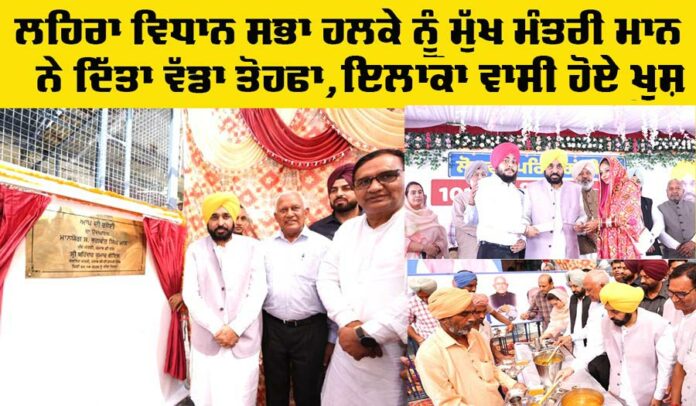 Punjab News