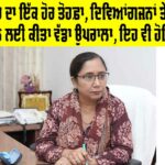 Punjab Government