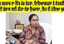 Punjab Government