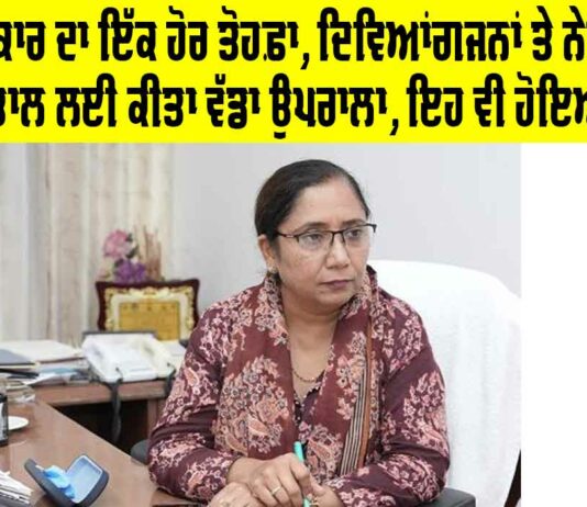 Punjab Government