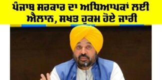Punjab Government: