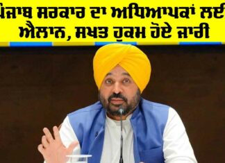 Punjab Government: