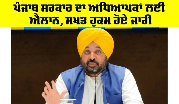 Punjab Government: