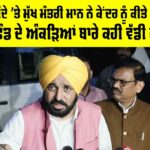 Punjab Government