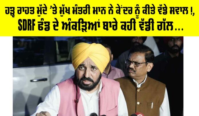 Punjab Government