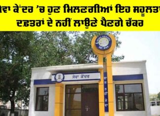 Punjab Government News