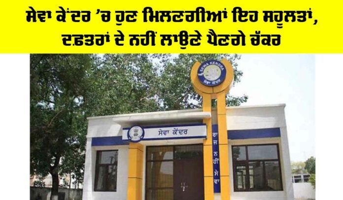 Punjab Government News