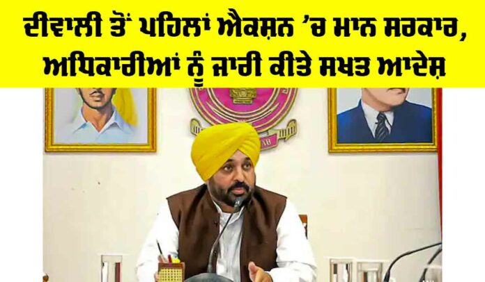 Punjab Government News