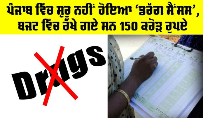 Punjab-News Punjab News