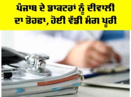 Punjab News