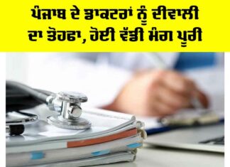 Punjab News