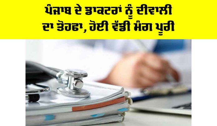 Punjab News
