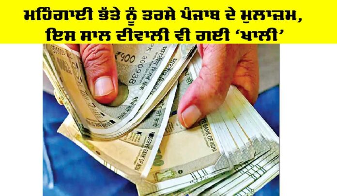Punjab-News Punjab Employees