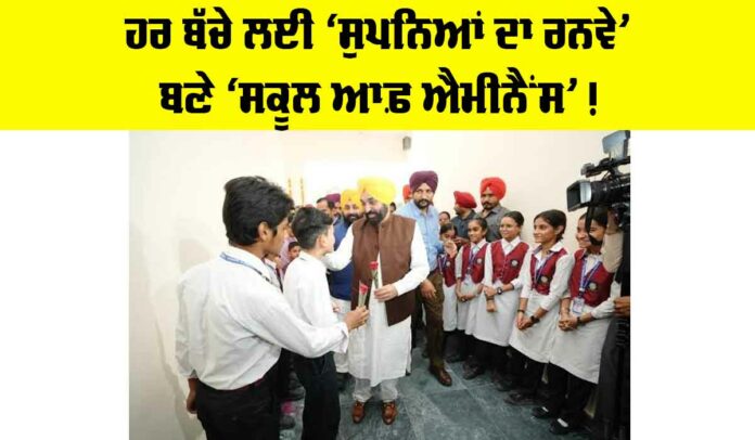 Punjab News Punjab News