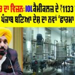 Punjab News