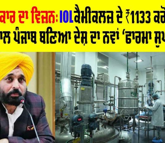 Punjab News