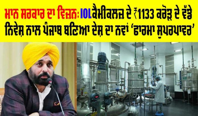Punjab News