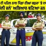 Punjab News