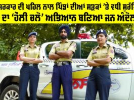 Punjab News