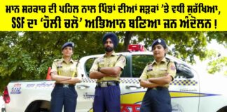 Punjab News