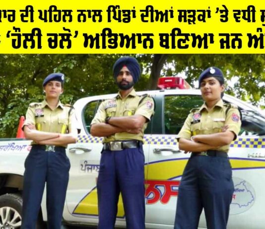 Punjab News