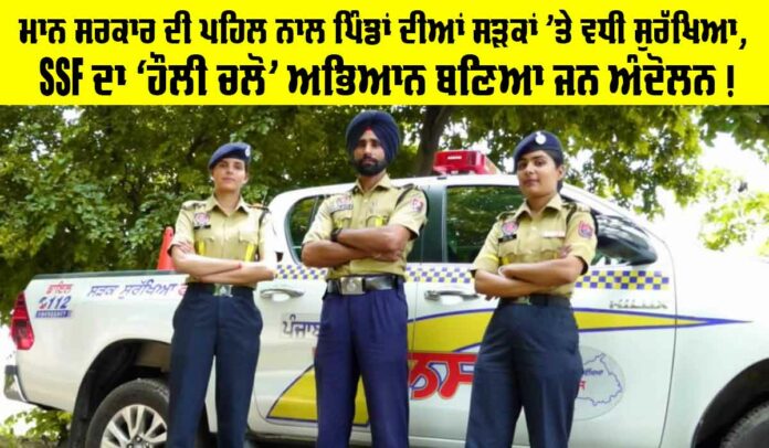 Punjab News