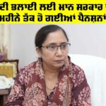 Punjab Pension Scheme