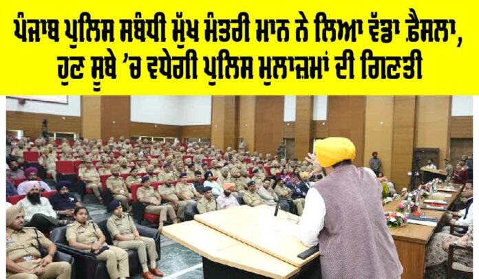 Punjab-Police Punjab Police