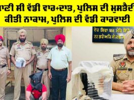 Punjab Police News: ਹੋ ਜਾਣੀ ਸੀ ਵੱਡੀ ਵਾਰ+ਦਾਤ, ਪੁਲਿਸ ਦੀ ਮੁਸਤੈਦੀ ਨੇ ਕੀਤੀ ਨਾਕਾਮ, ਪੁਲਿਸ ਦੀ ਵੱਡੀ ਕਾਰਵਾਈ Punjab Police News