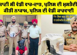 Punjab Police News