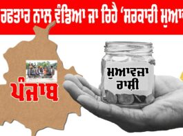 Punjab Relief Fund: ਮੱਠੀ ਰਫਤਾਰ ਨਾਲ ਵੰਡਿਆ ਜਾ ਰਿਹੈ ‘ਸਰਕਾਰੀ ਮੁਆਵਜ਼ਾ’, ਹੁਣ ਤੱਕ ਵੰਡੇ ਸਿਰਫ਼ 533 ਕਰੋੜ Punjab Relief Fund