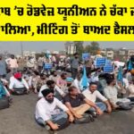 Punjab Roadways