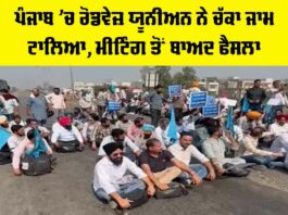 Punjab Roadways