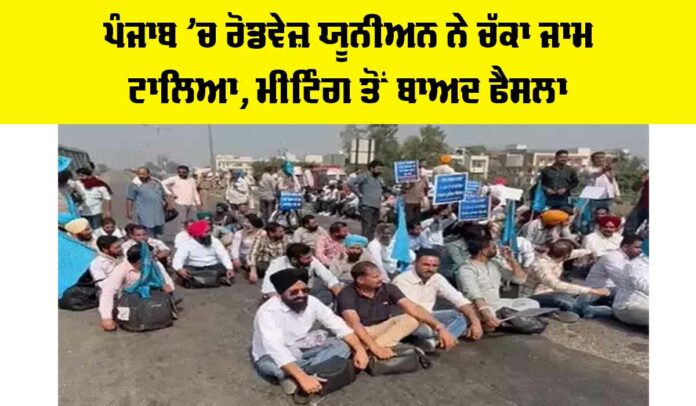 Punjab Roadways