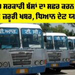 Punjab Roadways News