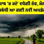 Punjab Weather