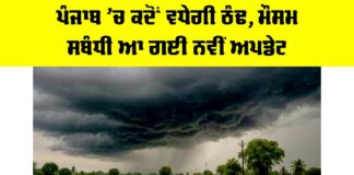 Punjab Weather