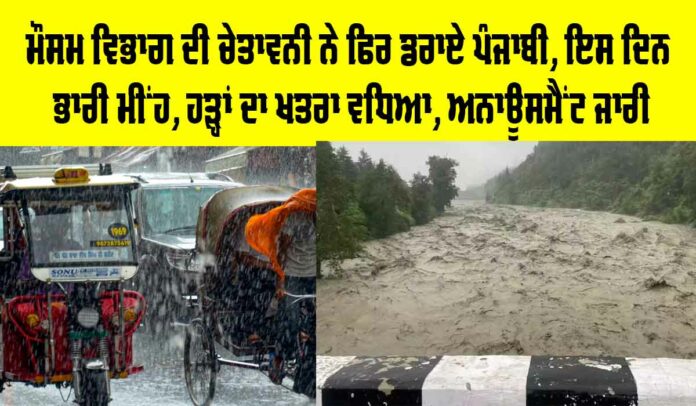 Punjab Weather Alert