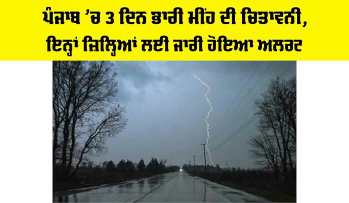 Punjab Weather Alert