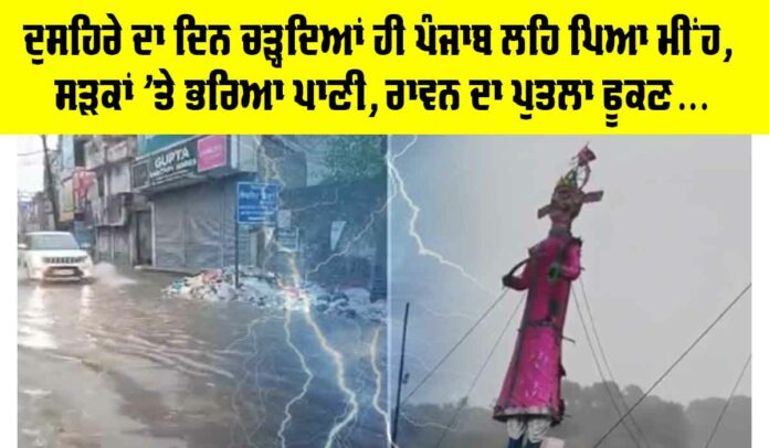 Punjab Weather News