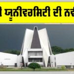 Punjabi University Research