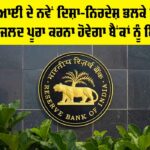 RBI News